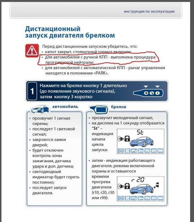 Плюсы и минусы автозапуска автомобиля. стоит ли его ставить? | autoflit.ru