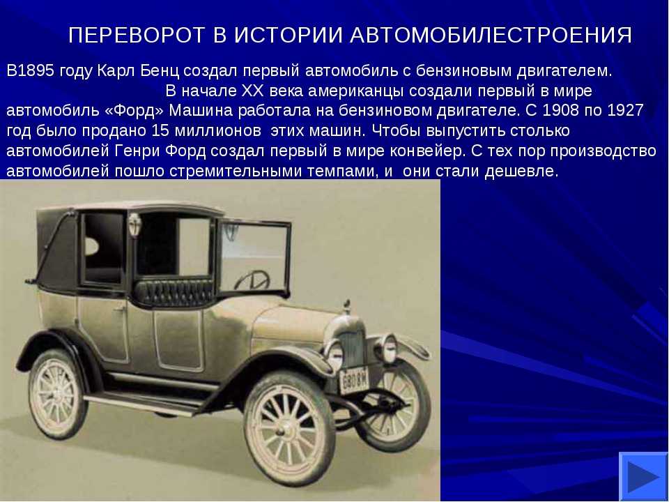 Все самые важные изобретения в истории автомобилестроения | авто info