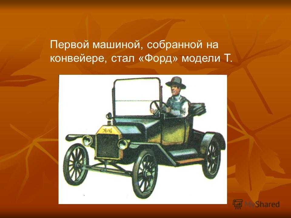 Кто придумал первый автомобиль – факты автомобильной промышленности – удивительные факты
