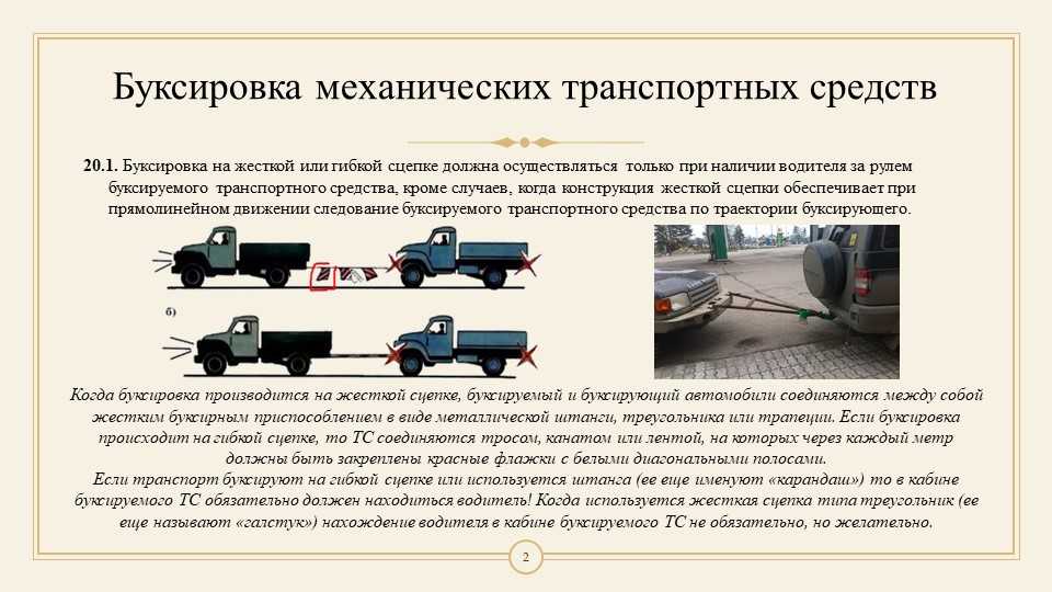 Как правильно буксировать автомобиль на гибкой сцепке? | сайт полезных советов bestsovety.ru