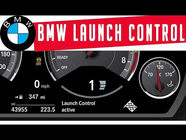 Что такое launch control и как он работает | dorpex.ru