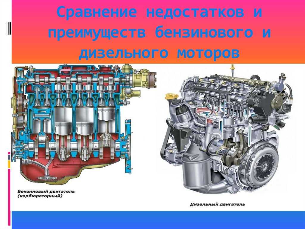 Особенности, достоинства и недостатки дизельных моторов | krosavto.ru