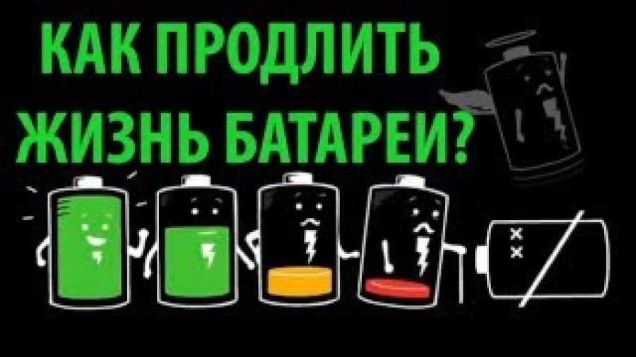 Как продлить жизнь аккумулятору автомобиля, причины неисправности акб | avtoskill.ru
