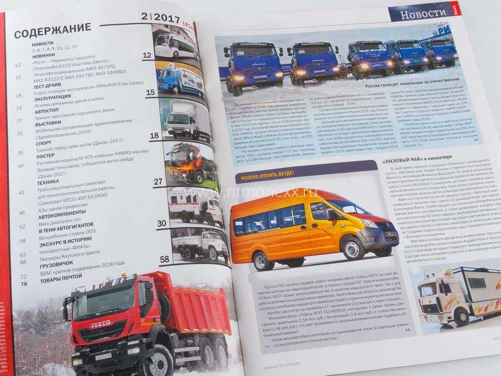 Рейтинг лучших среднетоннажных грузовых автомобилей (по экспертным оценкам и отзывам водителей) | блог transportica