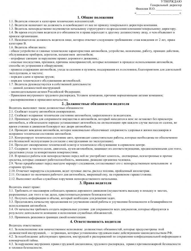 Кто может остановить транспортное средство: пункт 2.4. правил дорожного движения, причина остановки, регламент и советы юриста - realconsult.ru