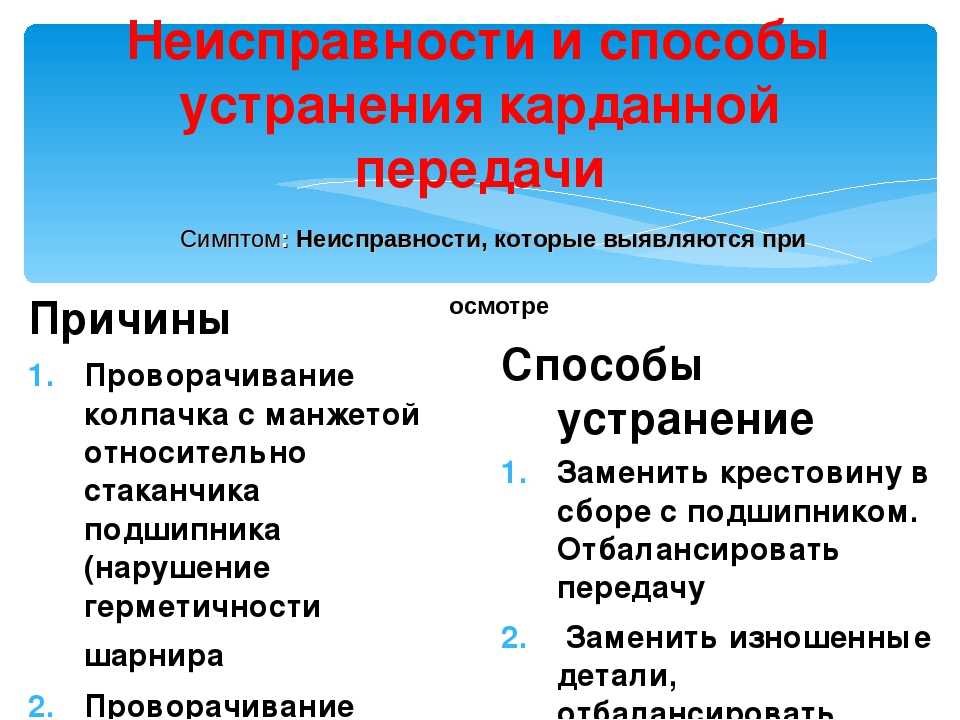 Карданная передача и все,что нужно о ней знать.