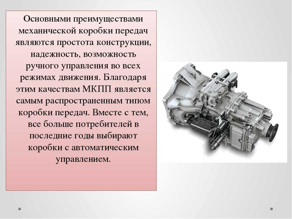 Автоматизированная механическая трансмиссия амт — auto-self.ru