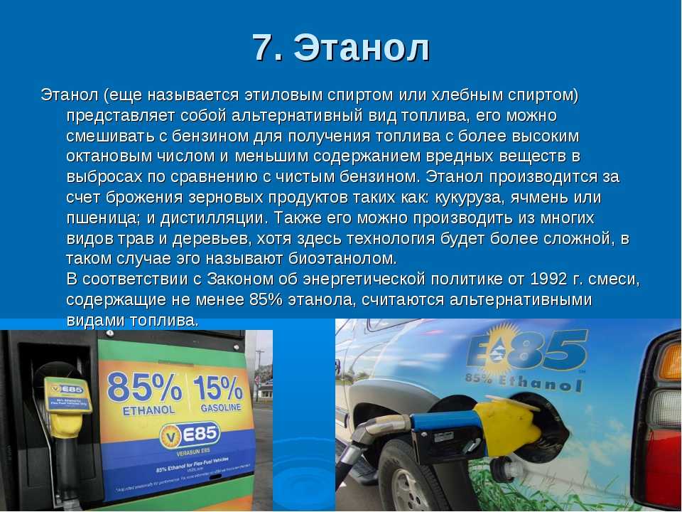 Плюсы и минусы водородного топлива • monsterauto.ru
