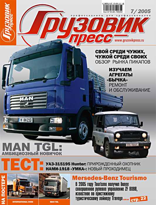 Как выбрать лучший среднетоннажный грузовик для грузоперевозок в украине: критерии и возможности выбора