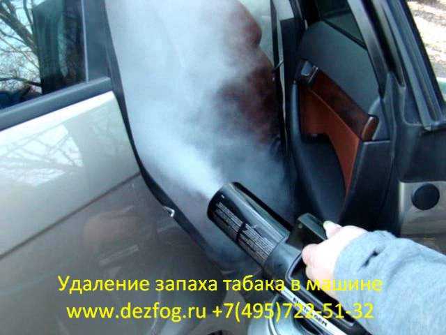 Как убрать запах плесени из автомобиля - wikihow