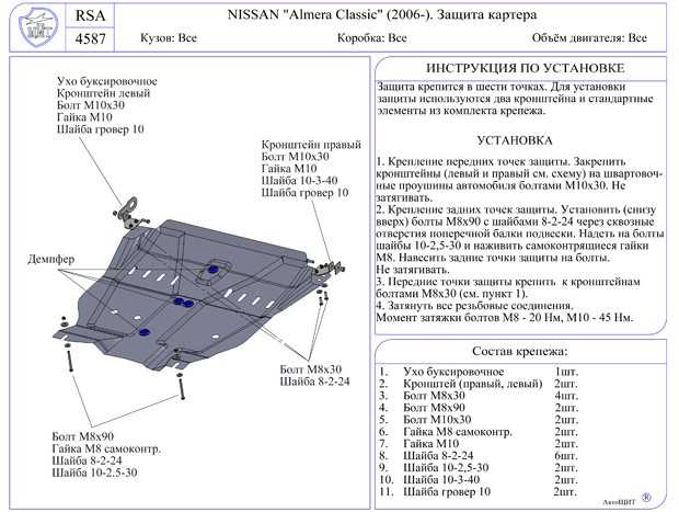 Схема габаритного освещения на nissan almera classic