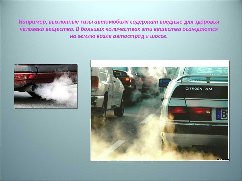 Отравление выхлопными газами автомобиля: признаки и первая помощь