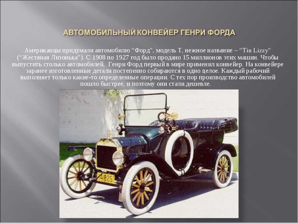 Первые автомобили в мире - кто был создателем, в каком году  появился
