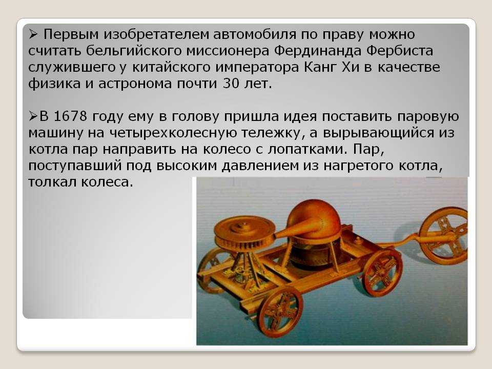 Когда появились первые электромобили — история эволюци - hi-news.ru