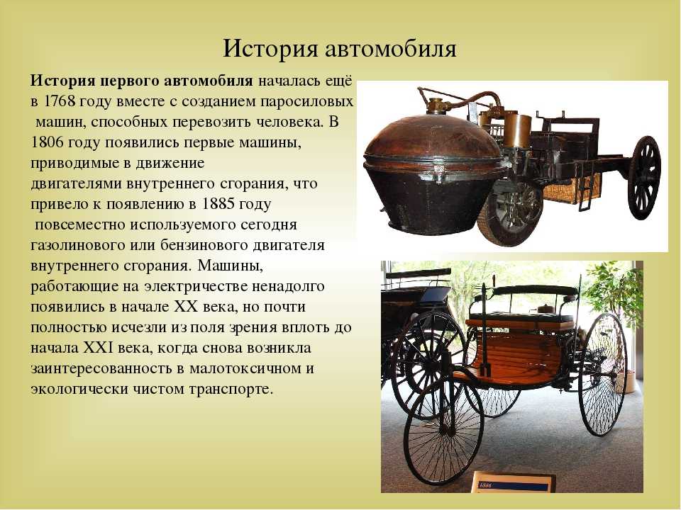 Какими были самые первые автомобили в мире | avtobrands.ru