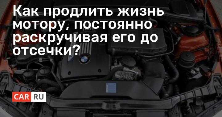 Как продлить жизнь двигателю автомобиля - localrepair.ru