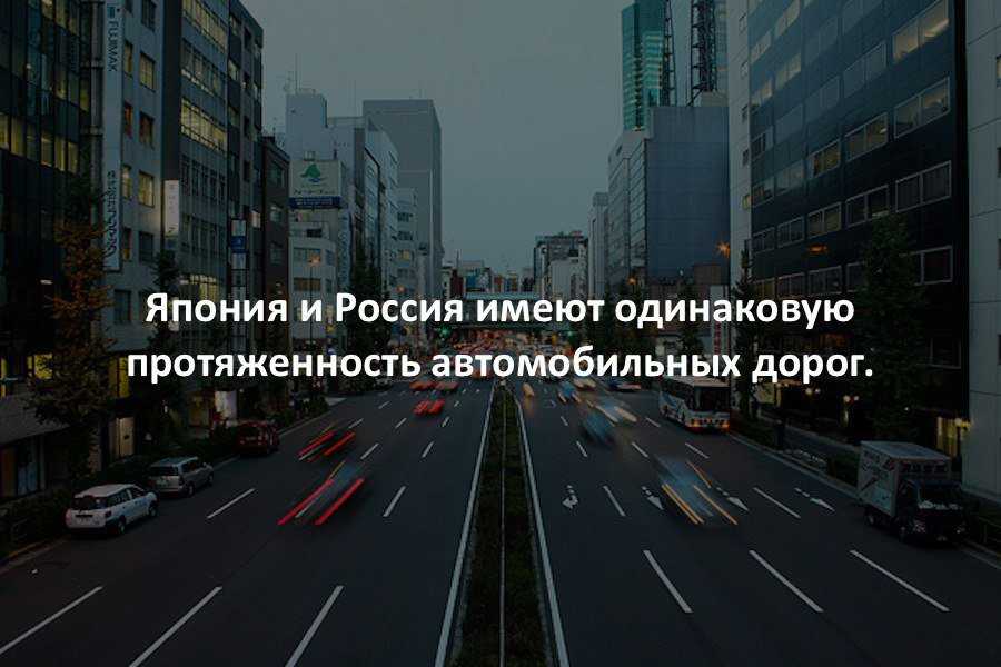 Самые длинные дороги в россии