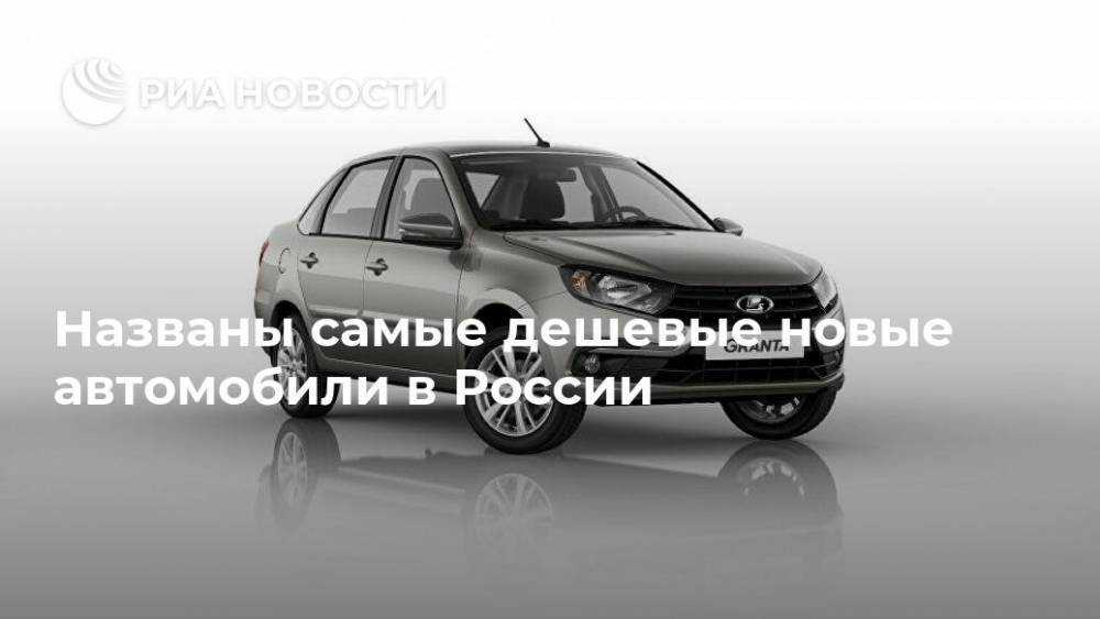 Рейтинг автомобилей по надежности и по качеству 2020 в россии
