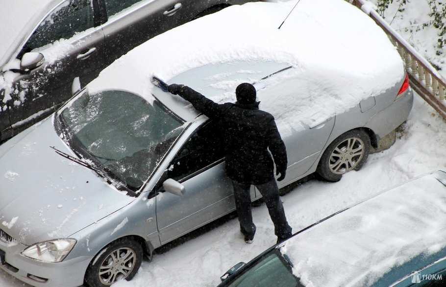 Очистка автомобиля от снега и наледи своими руками (видео) - самостоятельный ремонт авто - сто авто