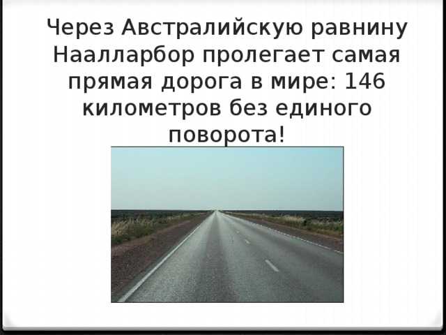 Самые опасные дороги мира: десять самых страшных и необычных трасс в россии, китае и в остальном мире, фото и видео