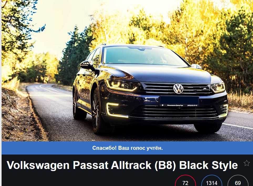 Volkswagen passat 2015 – 2019, поколение b8