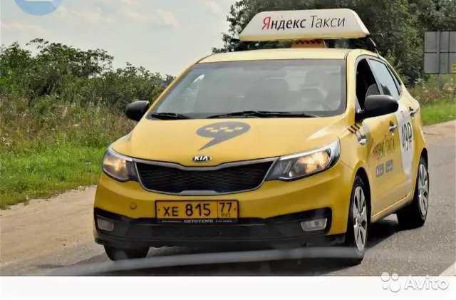 Аренда авто яндекс такси: стоимость и условия работы