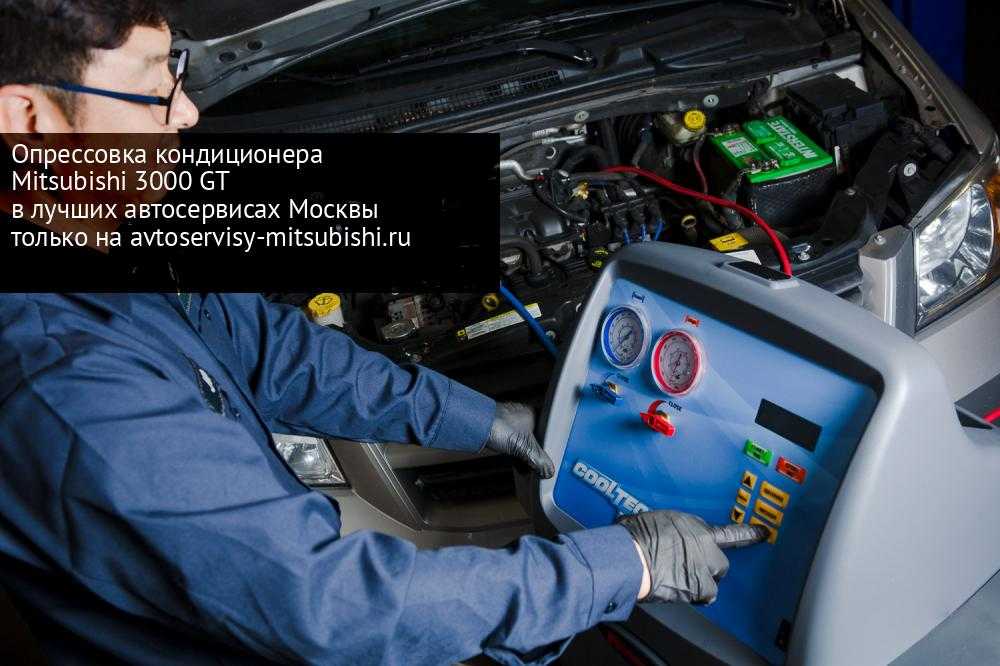 Диагностика кондиционера автомобиля своими руками - dek-auto.ru
