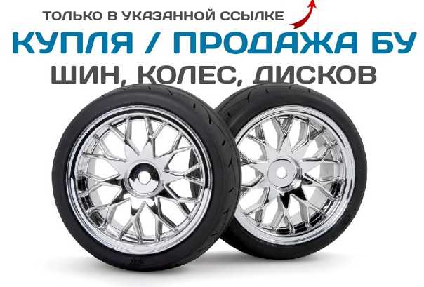 10 важных правил при покупке шин: как покупать шины, какие шины покупать, фото, видео - avtomire.ru