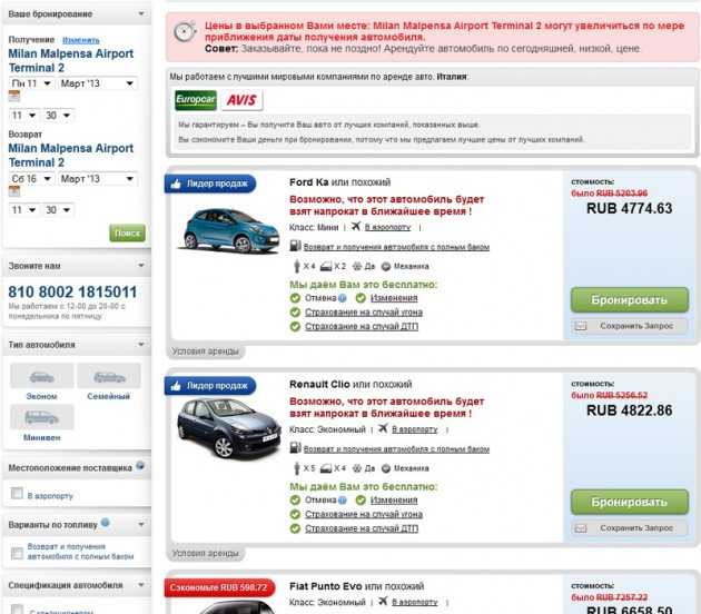 Покупка автомобиля в италии – италия по-русски