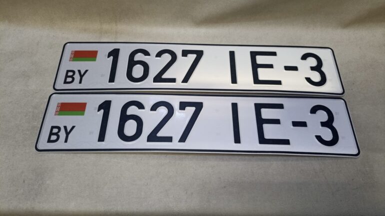 Дубликаты номерных знаков Белорусии